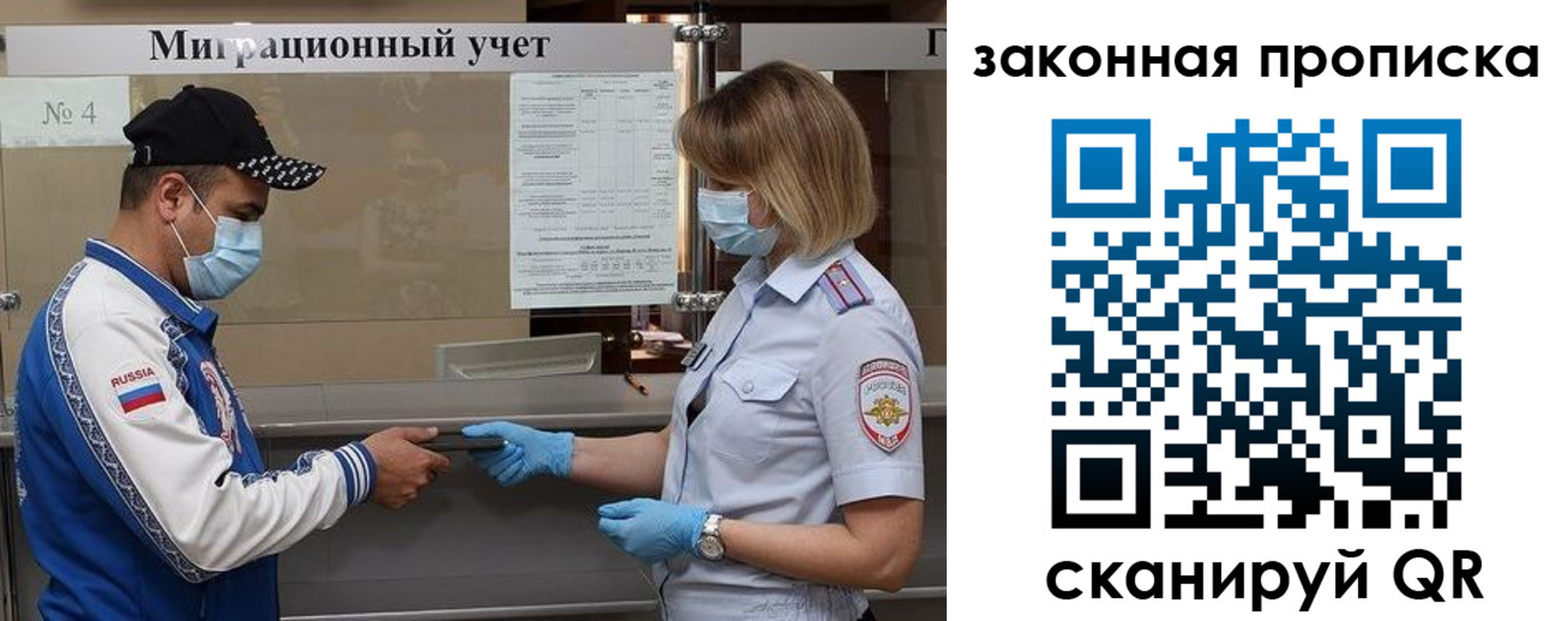 прописка законно в Яровом